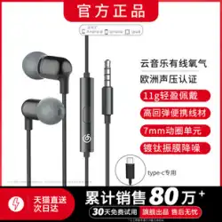 NetEase クラウド音楽酸素ヘッドフォン HIFI インイヤー有線高品質耳栓ノイズリダクションゲーム食べるチキンヘッドセット