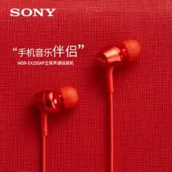Sony/ソニー MDR-EX255AP インイヤー ヘッドフォン 有線 ウィート ラップトップ 丸頭 学生