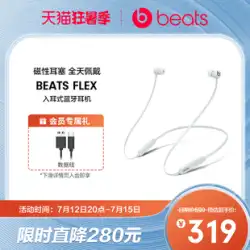 【会員特典】 Beats Flex BeatsX イヤホン ワイヤレス Bluetooth ヘッドホン インイヤーヘッドホン