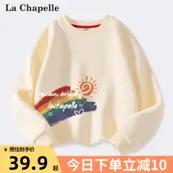 La Chapelle 女の子秋服 2023 新しい中大子供秋アウター子供春秋外国風セーター