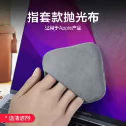Xingke 研磨布は、Apple MacBook コンピュータの画面拭き布、iPhone、携帯電話、時計、カメラ、iPad のレンズクリーニングセット、Pro Air マイクロファイバー、Huaqiang North ダストフリーラグに適しています。