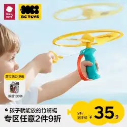 ベビーケア子供の竹トンボ bctoys ピストル フライングディスク 空飛ぶ円盤 排出こま 屋外空飛ぶおもちゃ