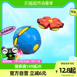 マジックフット UFO 変形ボール子供用ソフトフリスビーおもちゃアウトドアスポーツアーティファクト男の子と女の子解凍小道具