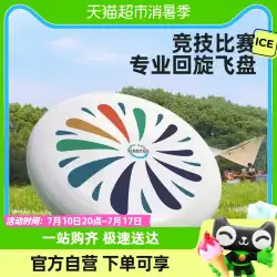 Xianyue プロフェッショナルフリスビー子供用屋外おもちゃブーメラン親子インタラクション 1 エクストリームスポーツフルソフト空飛ぶ円盤