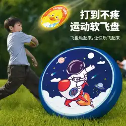 子供の安全ソフトフリスビー幼稚園 UFO 親子ゲーム手投げブーメラン赤ちゃん屋外おもちゃ男の子と女の子