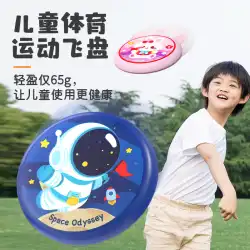 子供の安全ソフトフリスビーブーメラン幼稚園手投げ空飛ぶ円盤親子ゲームアウトドアスポーツおもちゃ男の子用