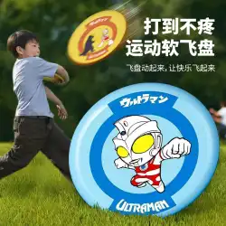 Altman フリスビー子供用ソフト回転空飛ぶ円盤親子インタラクティブゲーム屋外幼稚園安全スポーツおもちゃ