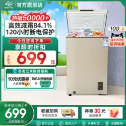 Meiling 公式 100L 省エネと霜の減少小型冷凍庫家庭用小型冷蔵庫冷蔵鮮度保持小型冷蔵庫業務用冷凍庫