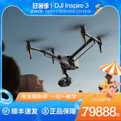 Spot Dajiang DJI Inspire Wu 3 一体型航空ムービーマシン フルフレーム 8K ビデオ システム