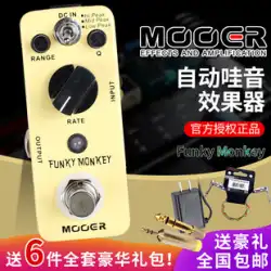 MOOER マジックイヤー MFT2 自動ワウ効果音装置 ファンキーモンキー エレキギター デジタル ワウ サウンド シングルブロック
