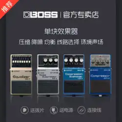 BOSS GE7 CS3 NS2 CP1X TU3 エレキギターイコライゼーション圧縮ノイズリダクションワウサウンドシングルブロックエフェクト
