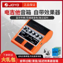 Joyo ジャムバディスピーカーエレキギターエフェクターオーディオディストーションループドラムマシン包括的な充電ポータブル