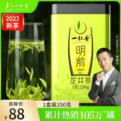 2023 新茶 龍井茶 一杯の香明前茶 緑茶 250g ギフトボックス 一人飲み 公式正規品旗艦店