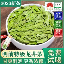 龍井 2023 新茶 杭州龍井茶 自分で飲む超高級明前玉銭五牛草緑茶 500g