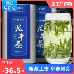 龍井茶 2023 新春茶 高山緑茶 ひとり飲み 蘆州風味 豆風味 バルク缶詰 配給茶ギフト