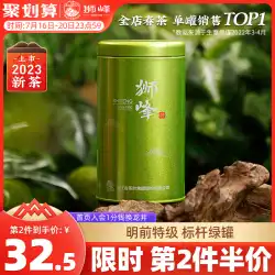 2023年、十分ブランドの緑茶特級龍井茶に新茶が登場します 杭州明前龍井茶43号本格春茶