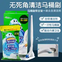 日本のSCジョンソン社の使い捨てトイレブラシセットは、死角のない家庭用ブラシ洗浄ブラシのトイレ製品を置き換えます