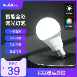 Bolian マジック ホーム スマート電球 LED フルカラー調整可能な RGB ネジポート E27