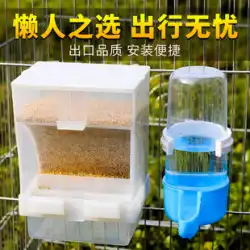 オウム給水器鳥自動水飲み鳥の餌箱鳥の餌箱やかんフィーダー鳥用品 Daquan
