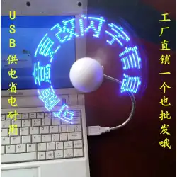 クリエイティブギフト diy カスタム USB ワードフラッシュワードミニ小型扇風機 LED 広告ワード企業プロモーションギフト