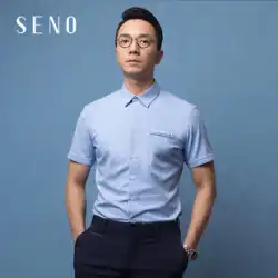 セノサマードレスメンズシャツブループロフェッショナルスリムシャツ韓国ビジネス弾性半袖スーツシャツ