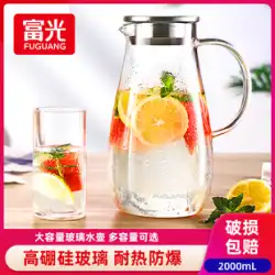 Fuguang コールドケトル ガラス耐熱高温家庭用冷蔵庫コールドケトル大容量クールホワイト熱湯カップティーポットセット