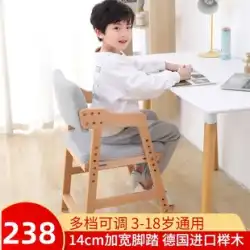 無垢材の子供用学習椅子は、ライティングチェアを持ち上げることができますダイニングチェア小学生椅子座り姿勢矯正椅子背もたれ椅子