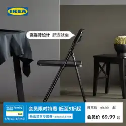 IKEA IKEA 素敵な折りたたみ椅子北欧モダンなミニマリストのダイニングテーブルチェアホームダイニングルームバックチェアスツール