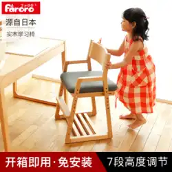 Faroro 子供用学習椅子デスクライティングチェア学生バックチェアホームリフトシートスツールダイニングチェア