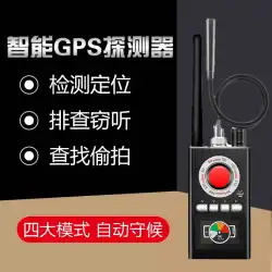 盗聴防止 率直な監視 盗聴追跡 無線信号検出器 デバイス発見 GPS スキャン検出器