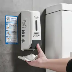 便座トイレ 壁掛け消毒器 泡便器板消毒機 便座洗浄機 消毒器 公衆トイレ