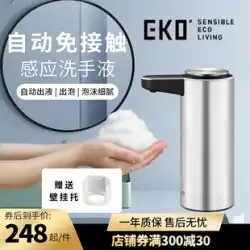 EKO 自動手指消毒機泡洗浄携帯電話キッチン洗剤センサー壁掛けスマートソープディスペンサー