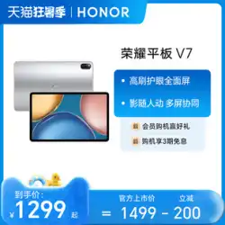 HONOR/Glory タブレット V7 10.4 インチ高ブラシ目の保護フルスクリーン超薄型オフィス研究大学院ゲーム国内 Android タブレット