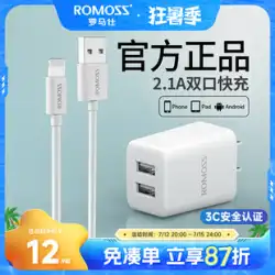 Roman 公式 5v2A 充電器 USB ポート 10.5 ワット Apple Huawei Xiaomi vivo Android 電話 iPhone 充電高速充電純正データケーブルセットフラッシュ充電デュアルポート充電ヘッドプラグ