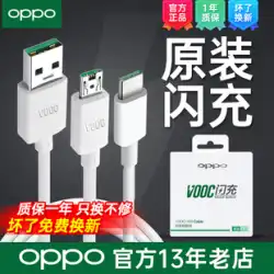 OPPO フラッシュ充電データケーブルオリジナル Type-C 携帯電話充電ケーブル USB20WA79R15 ドリームバージョン r11splusA9Xvooc Android に適した Huawei Xiaomi vivo 高速充電