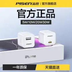 Pinsheng は、Apple 14 充電器 13 高速充電 iPhone 12 ユニバーサル 5v1a2a パンチング 10W 充電ヘッド 6s 携帯電話 8plus Android 18WUSB セット 7p データケーブル 11 高速プラグ xr に適しています。