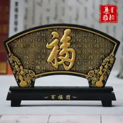 活性炭彫刻工芸品扇形 Baifu Tufu キャラクター家の装飾ギフトテレビキャビネットアンティークフレーム装飾品