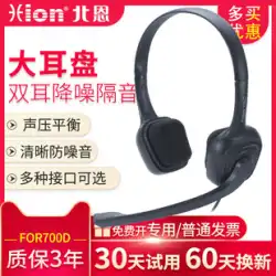 Hion/North FOR700D 電話ヘッドセット カスタマー サービス専用ヘッドセット 両耳オペレーター ヘッドマウント固定電話電気ピン