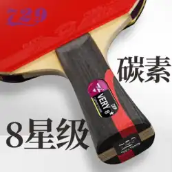 公式直販 729 卓球ラケット 正規品 エイトスター カーボン フレンドシップ卓球ラケット 単打 8スター 横打ち ストレートショット