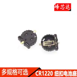 CR1220 ボタン電池ホルダー SMD 電池ホルダーピン金メッキ高温耐性 280 度 (5)