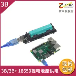 Palm Zhuo Raspberry Pi 18650 バッテリーホルダー V3 過充電保護リチウム電池 5V 用 2B/3B/3B+ タイプ