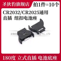 垂直 CR2032 ボタン電池ホルダー CR2025 電池ベース直接プラグイン DIP3 フィート 3V 2032