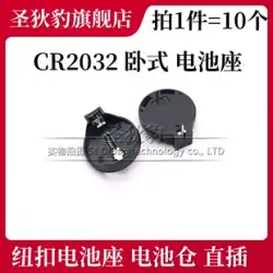 横型電池ホルダー CR2032 ボタン電池ホルダー CR2025 3V BS-2-1 電池室シェル