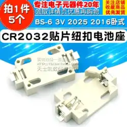 CR2032 パッチバッテリーホルダー BS-6 3V CR2032、2025 2016 水平パッチボタン (5 個)