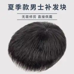 かつら男性のショートヘア髪インチ形状フル本物の髪かつらピースナチュラル目に見えないシームレスな薄い男性の頭の交換用ヘアブロック