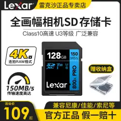 Lexar Lexar SDカード 128G SDXC高速カメラメモリカード マイクロシングルカメラメモリカード SDカード