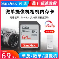サンディスク SanDisk 64g メモリーカード class10 高速 SD カード SDXC Canon マイクロ一眼カメラカード
