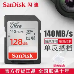 サンディスク高速 SD カード 128 グラムカメラメモリカード SDXC マイクロ一眼レフデジタルカメラメモリカード 140M s