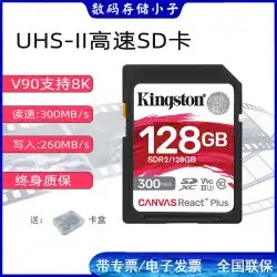 キングストン SDR2 128G V90 UHS-II SDXC 高速カメラ U3 SD カード A7R3/FX3/R3