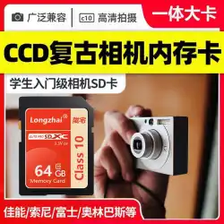 Ccd 一眼レフデジタルカメラメモリカード sd カードメモリカードキヤノンカシオソニー高速 SD カードに適した
